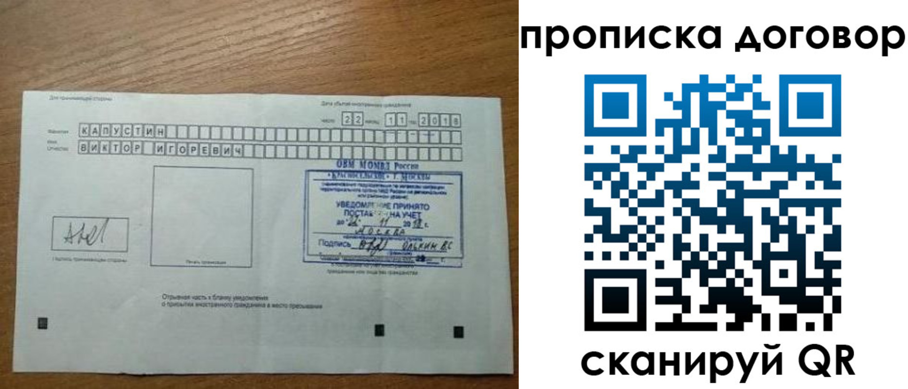 временная регистрация купить в Добрянке