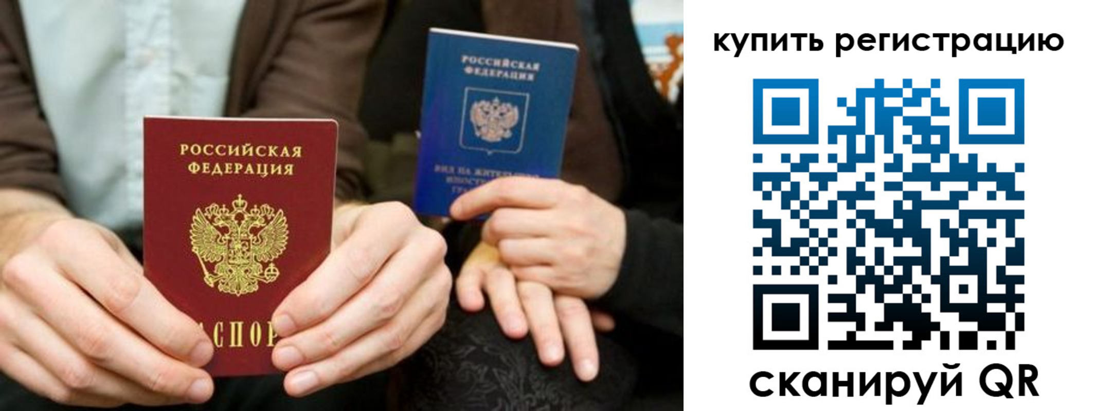 прописка от собственника в Добрянке