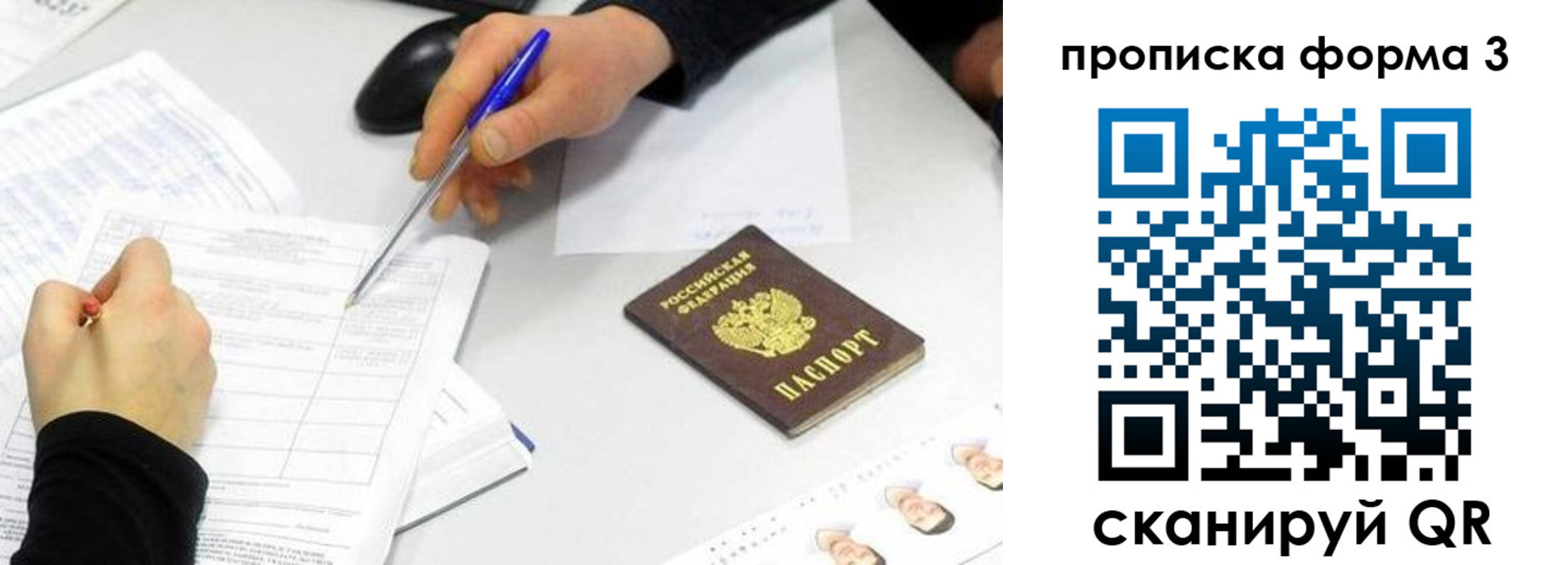 миграционный учет в Добрянке