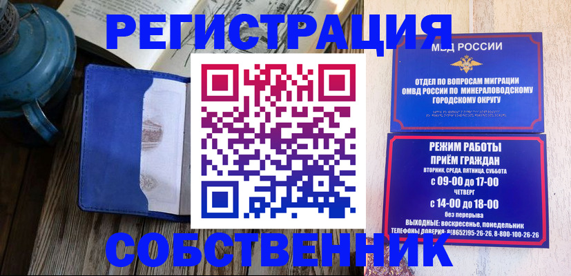 миграционный учет в Добрянке