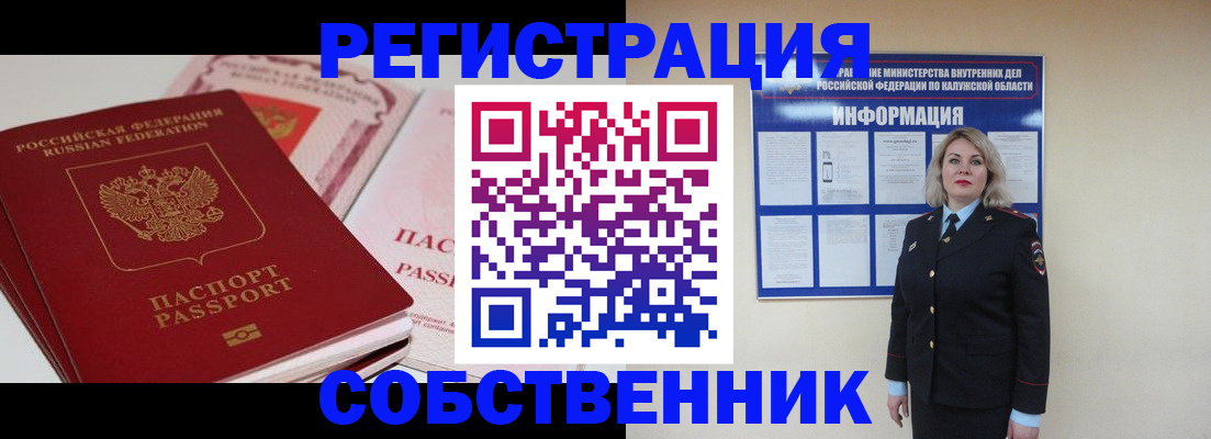 временная регистрация 2025 в Добрянке