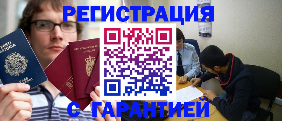 прописка 2025 в Добрянке