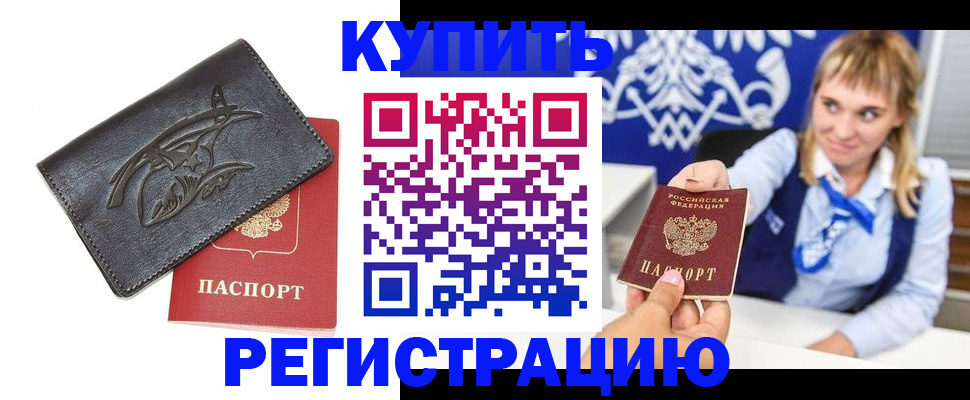 прописка от собственника в Добрянке