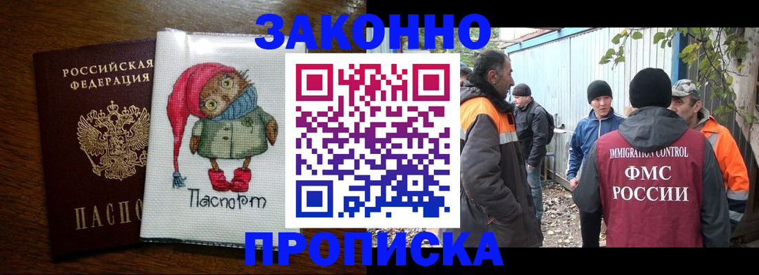 прописка от собственника в Добрянке