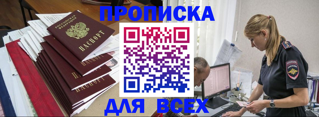 прописка поиск в Добрянке